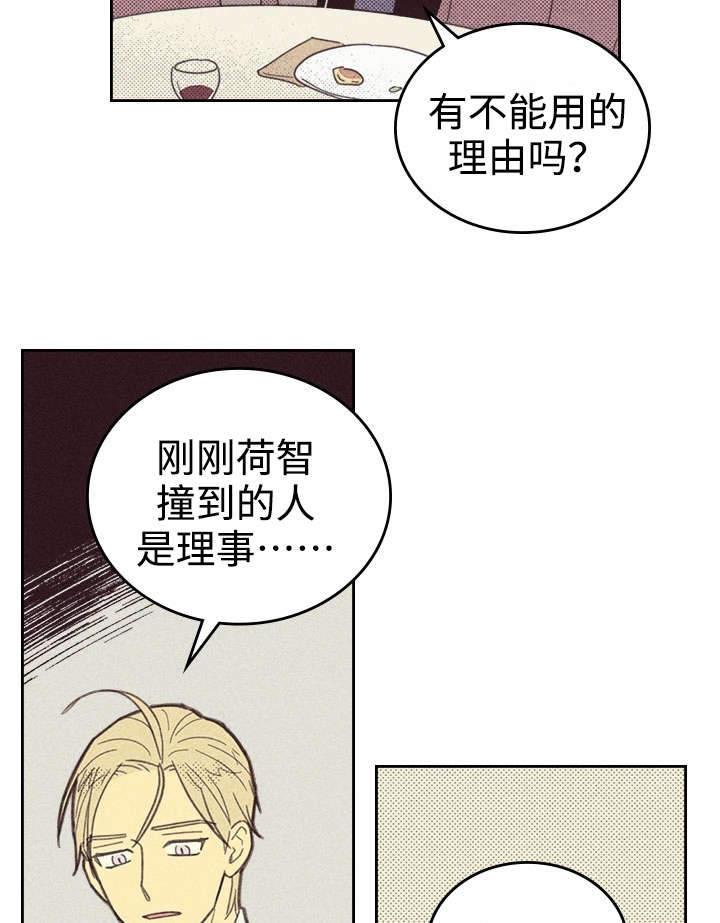 第27章：办公室5