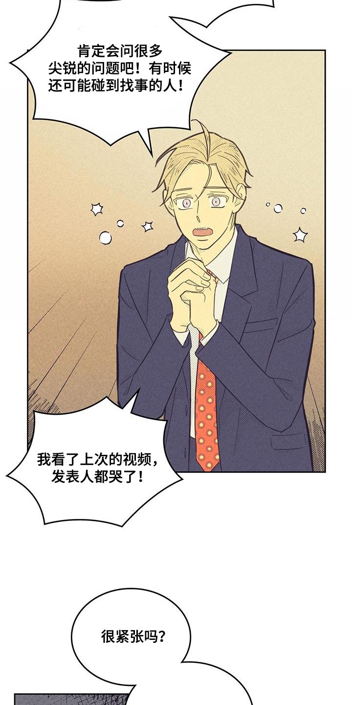第185章：【第四季】演讲练习3
