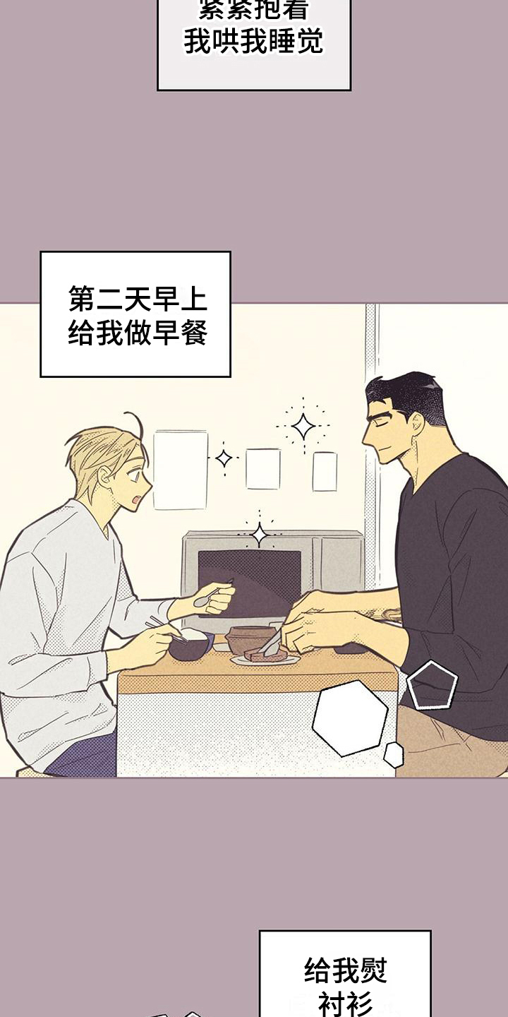 第177章：【第四季】完美生活6
