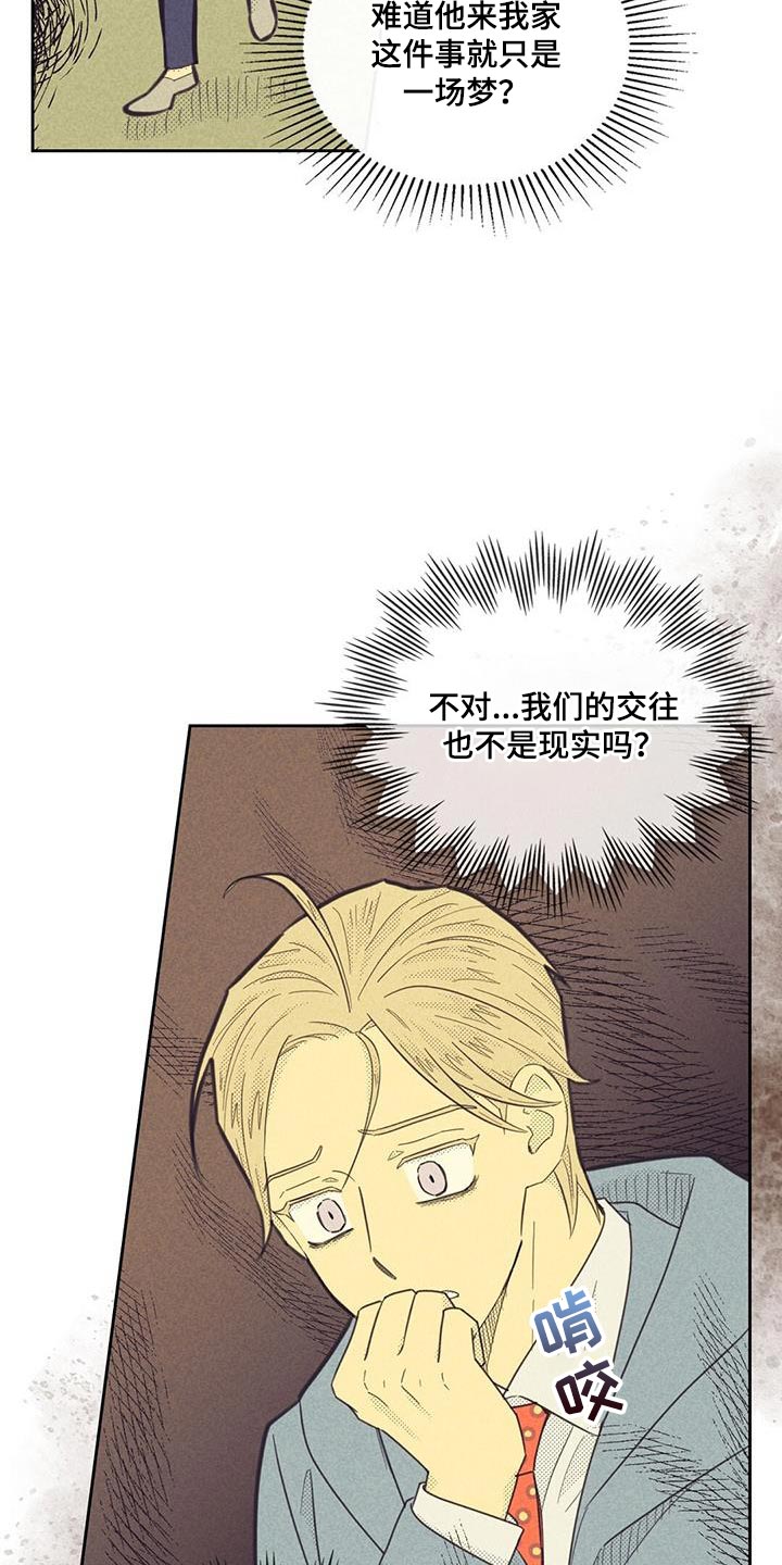 第180章：【第四季】把人赶走了17