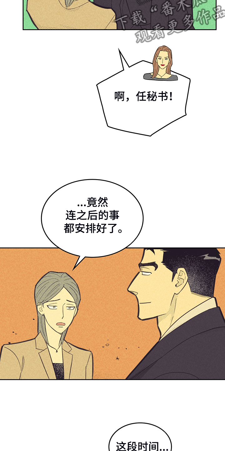 第169章：【第三季】是因为他？19