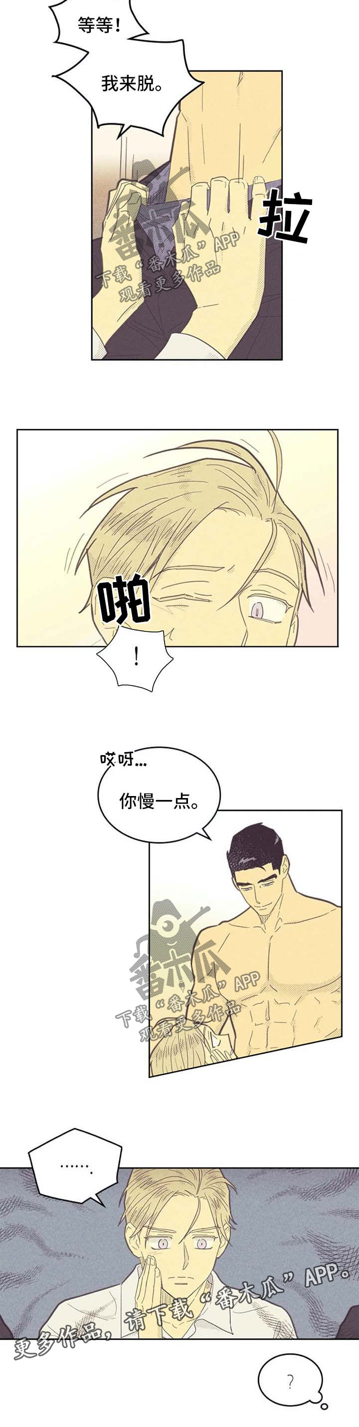 第127章：【第二季】风景4