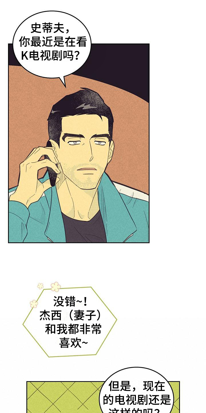 第178章：【第四季】疲劳15