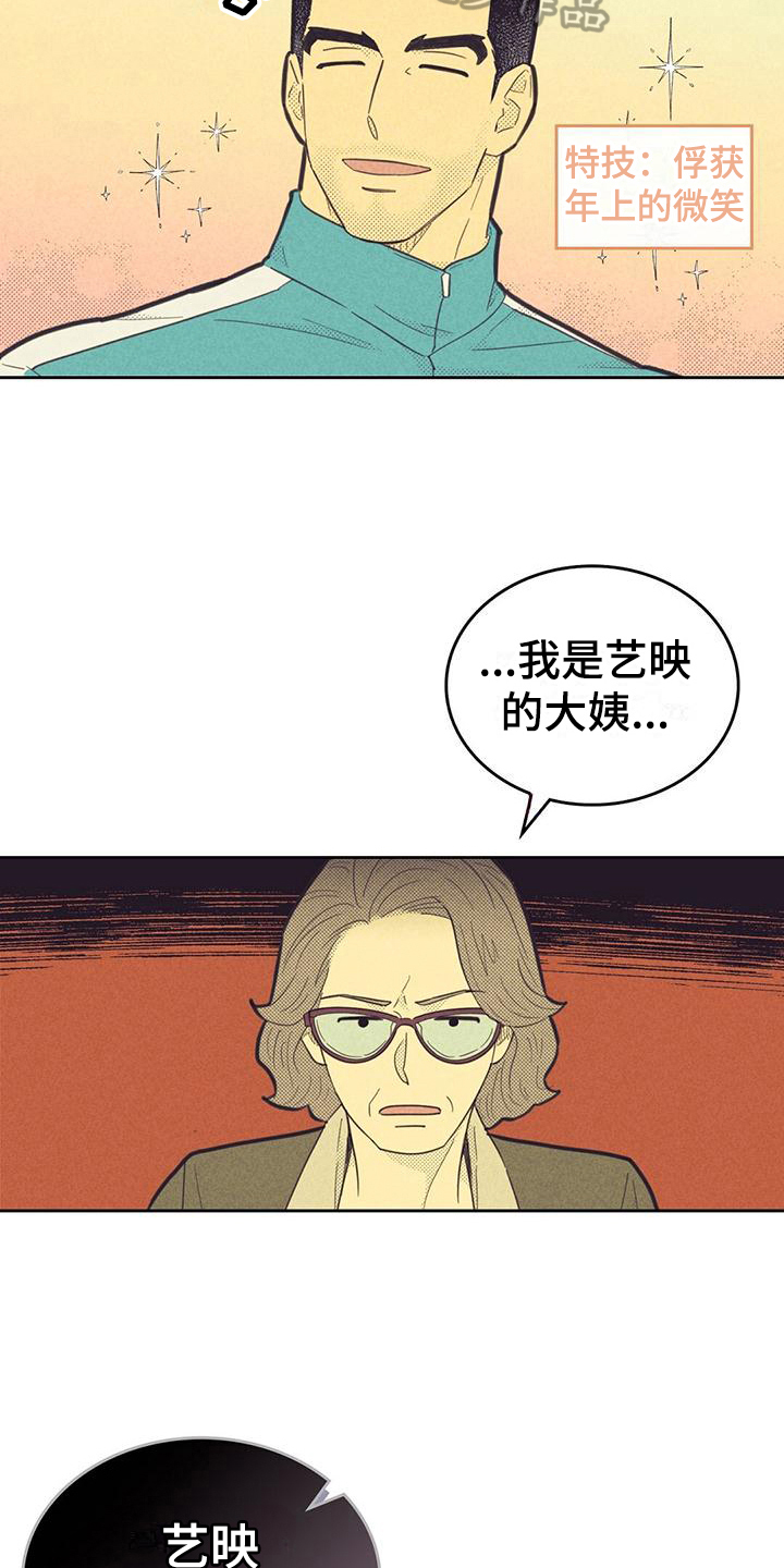 第179章：【第四季】没有叔叔17