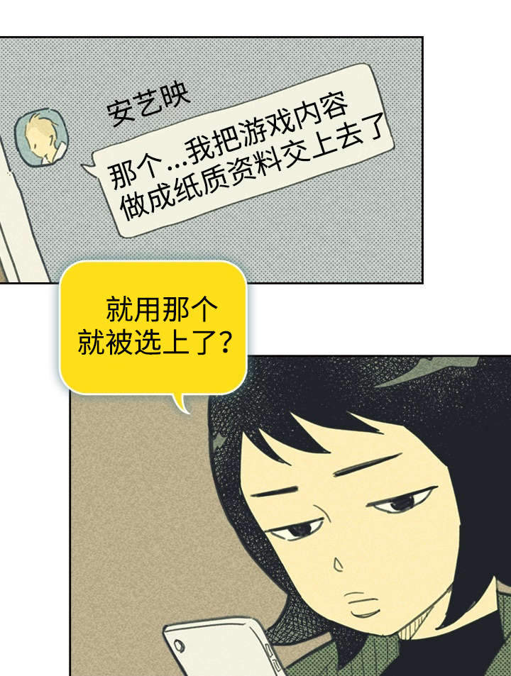 第31章：目的不纯12