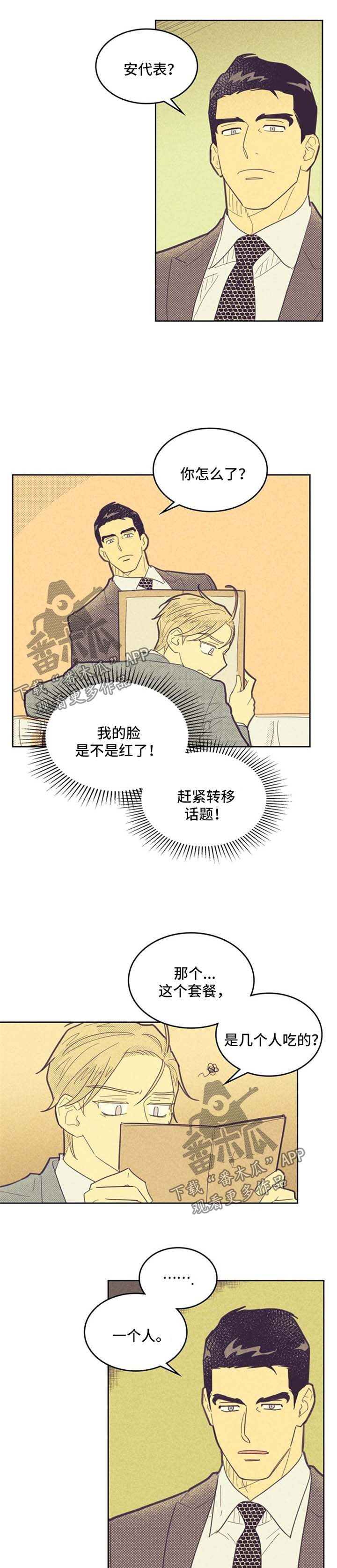 第74章：合作关系0