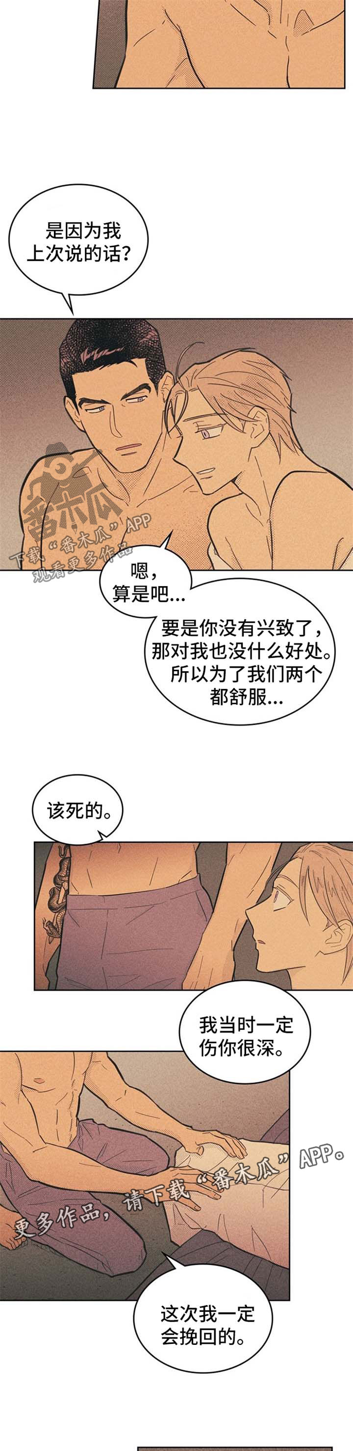 第58章：犯规4
