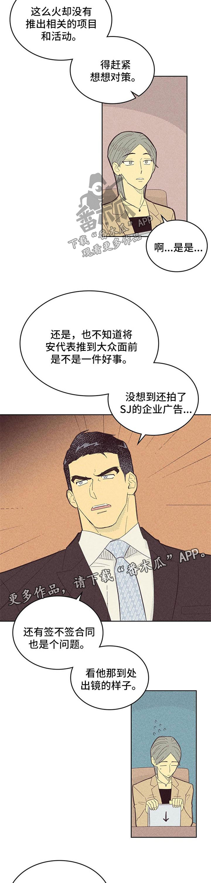 第96章：【第二季】不安因素6