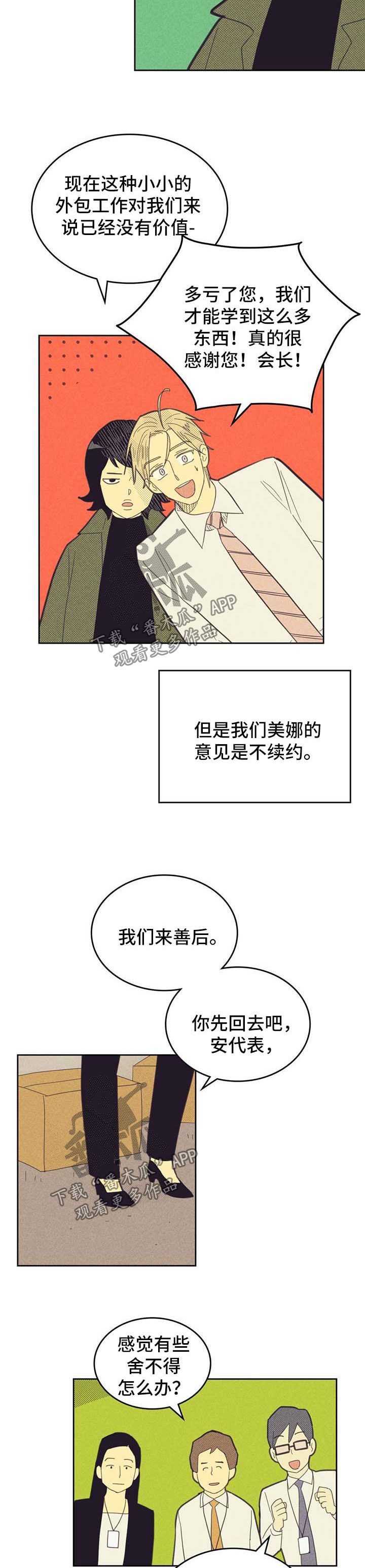 第143章：【第二季】称呼2
