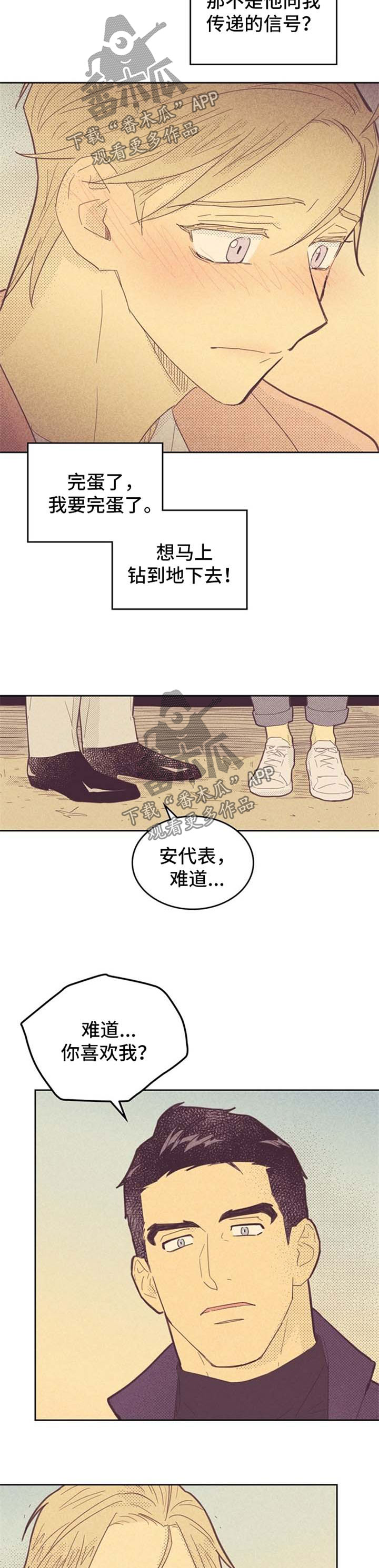 第83章：闯祸【第一季完结】2
