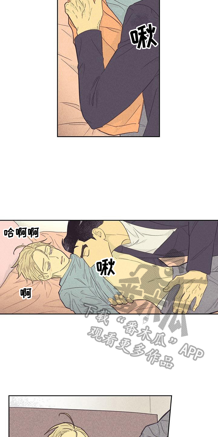 第174章：【第四季】小心翼翼6