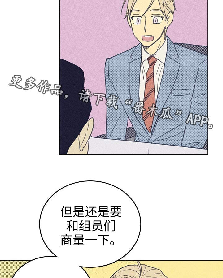 第25章：受宠若惊18
