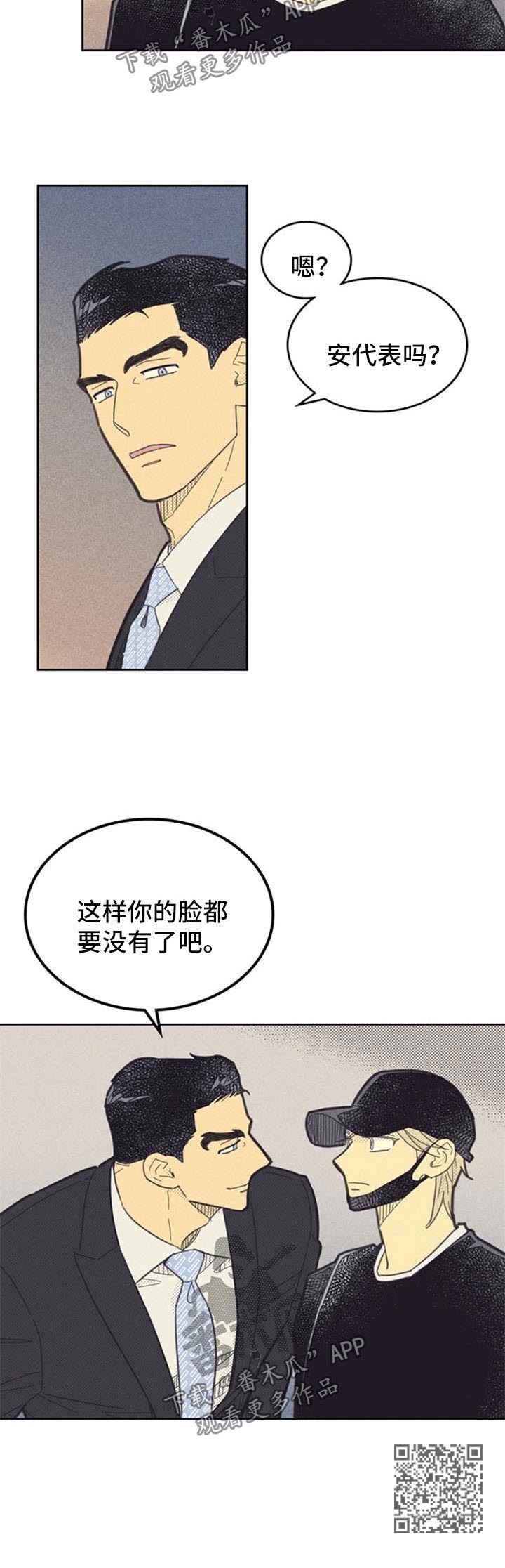第88章：【第二季】罢工8