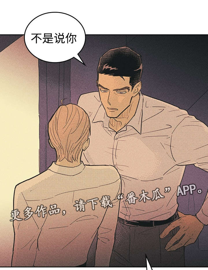 第14章：俗物17