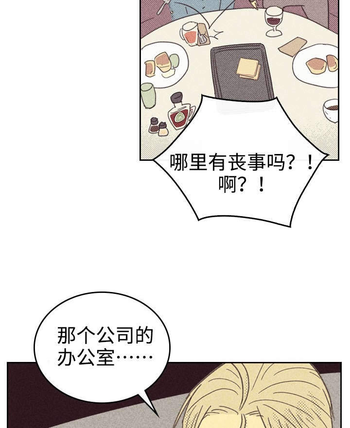 第27章：办公室3