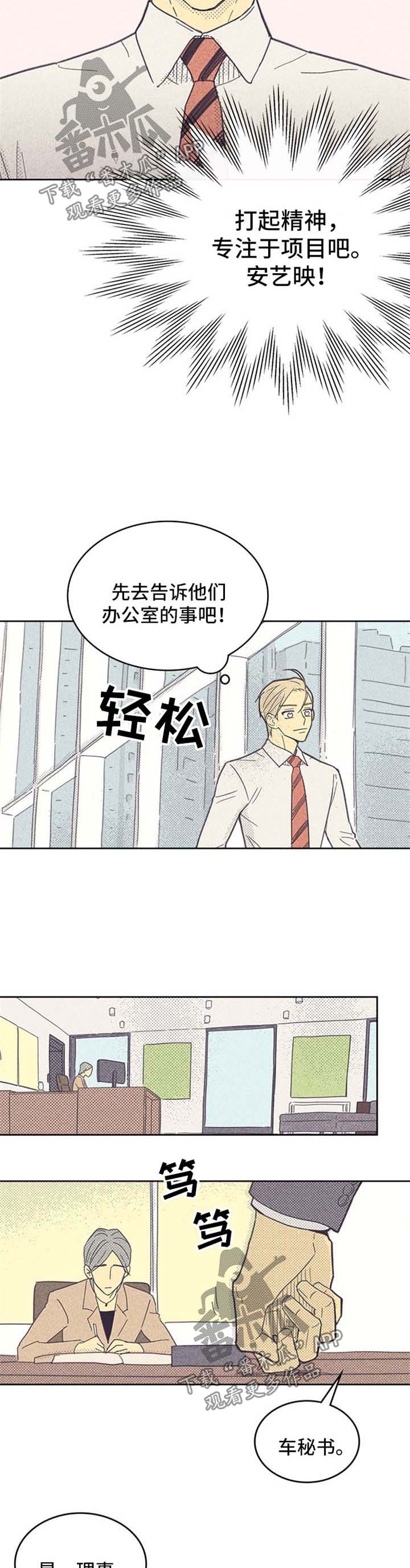 第42章：大逆转7