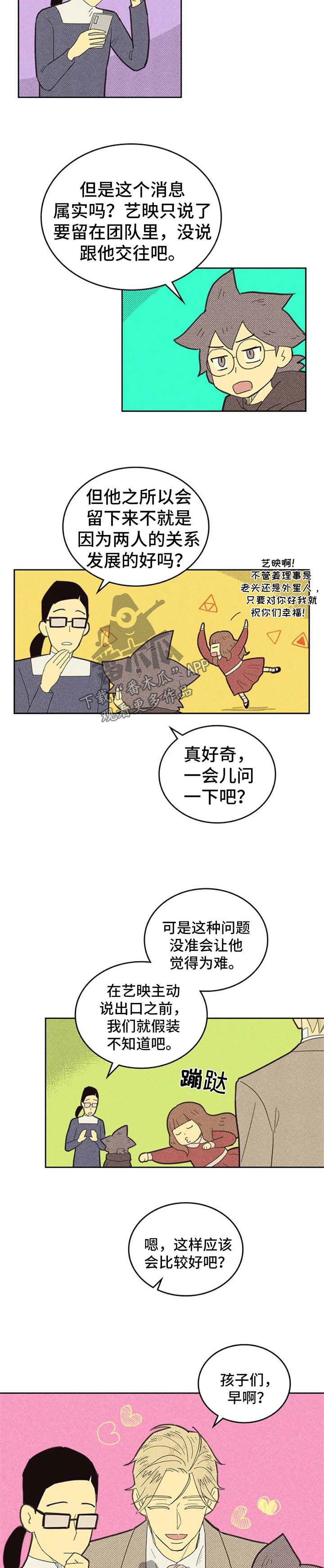 第129章：【第二季】说不出口3