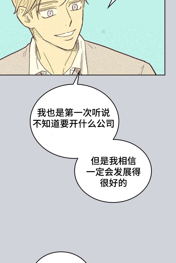 第3章：营销APP9
