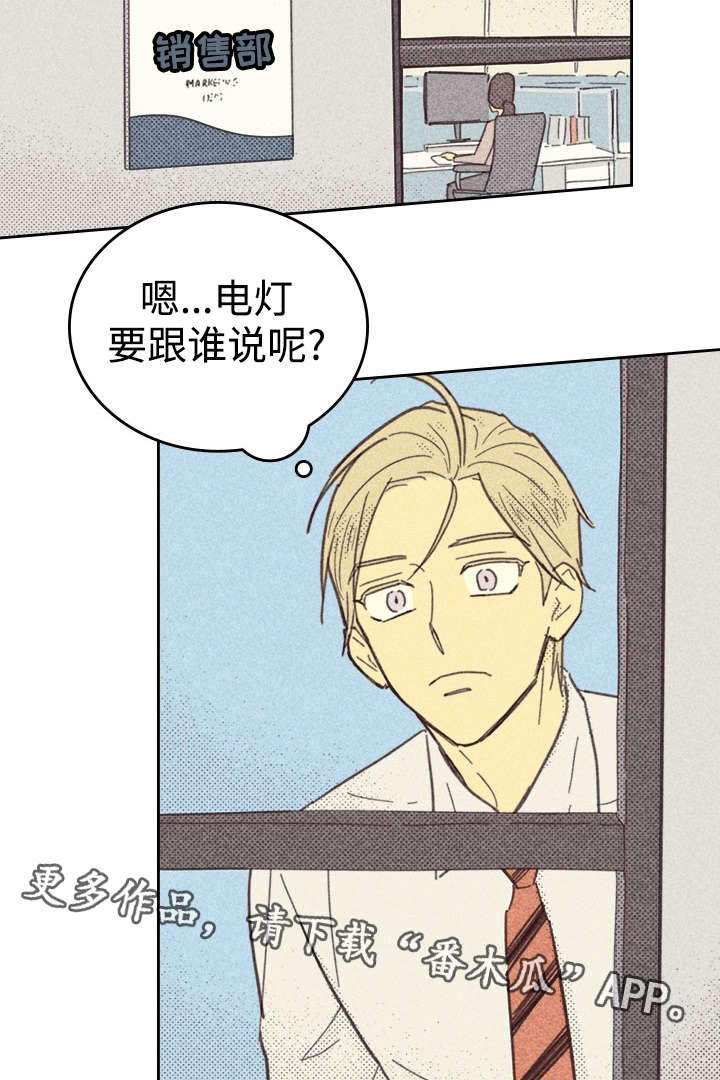 第29章：灯泡5