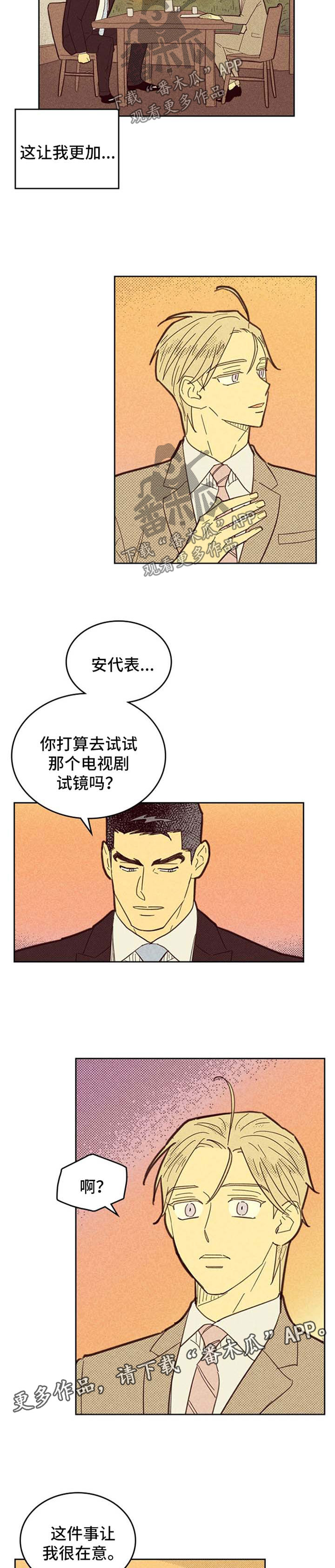 第107章：【第二季】失误5