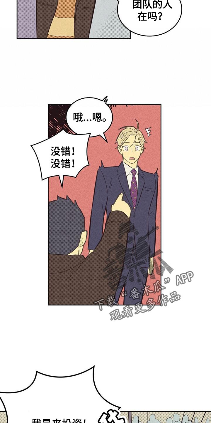 第188章：【第四季】雇佣15