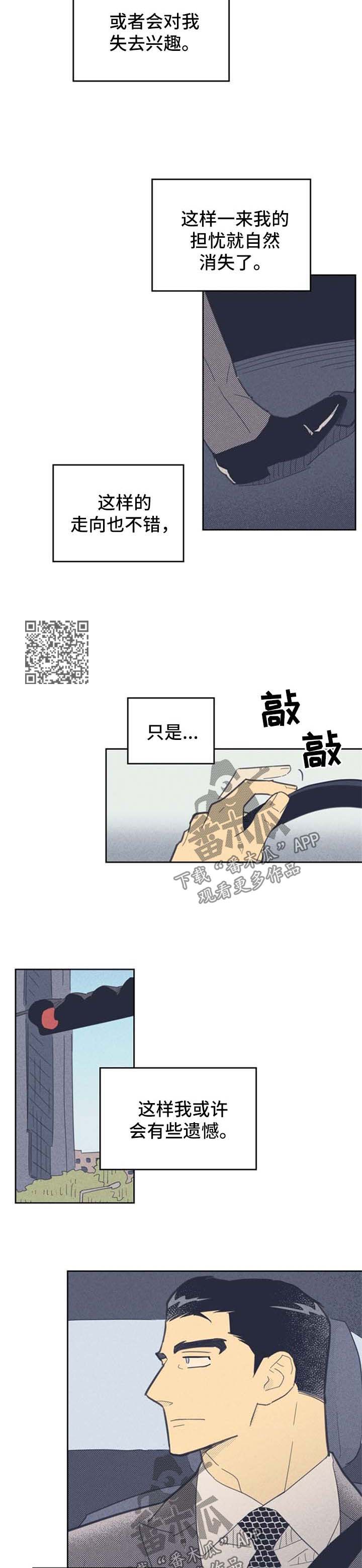 第85章：【第二季】心动3