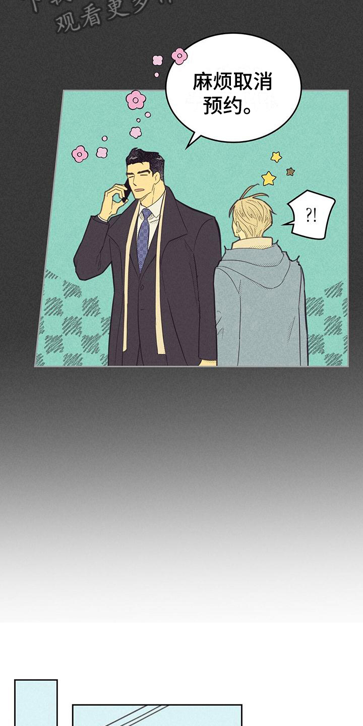 第172章：【第四季】紧张12