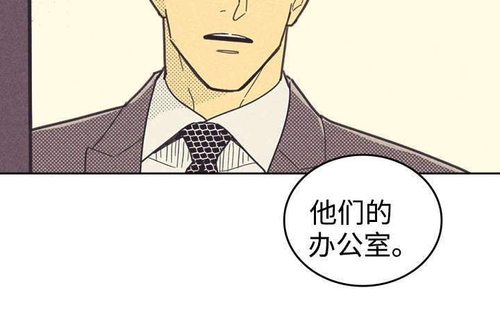 第37章：旧办公室14