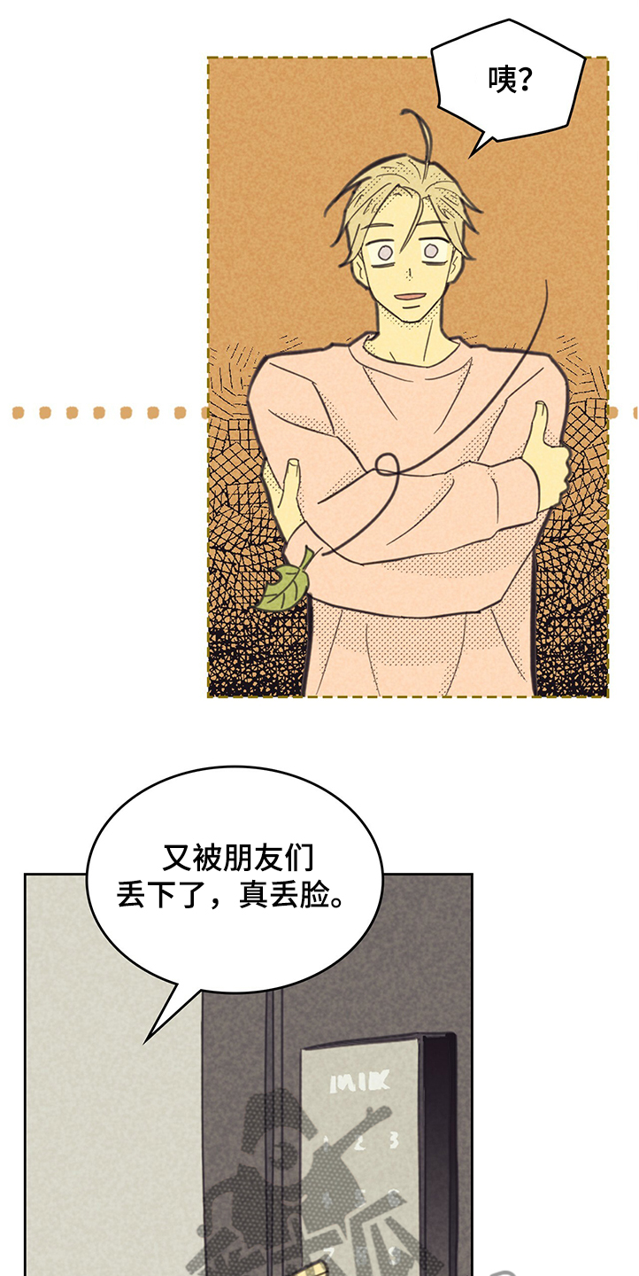 第162章：【第三季】又被嫌弃7