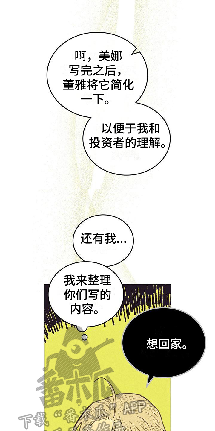第179章：【第四季】没有叔叔0