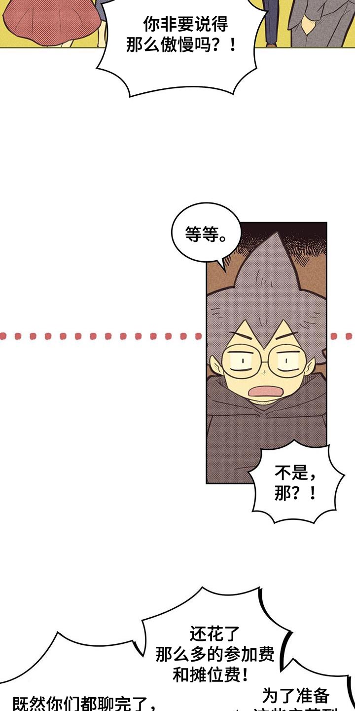 第188章：【第四季】雇佣11