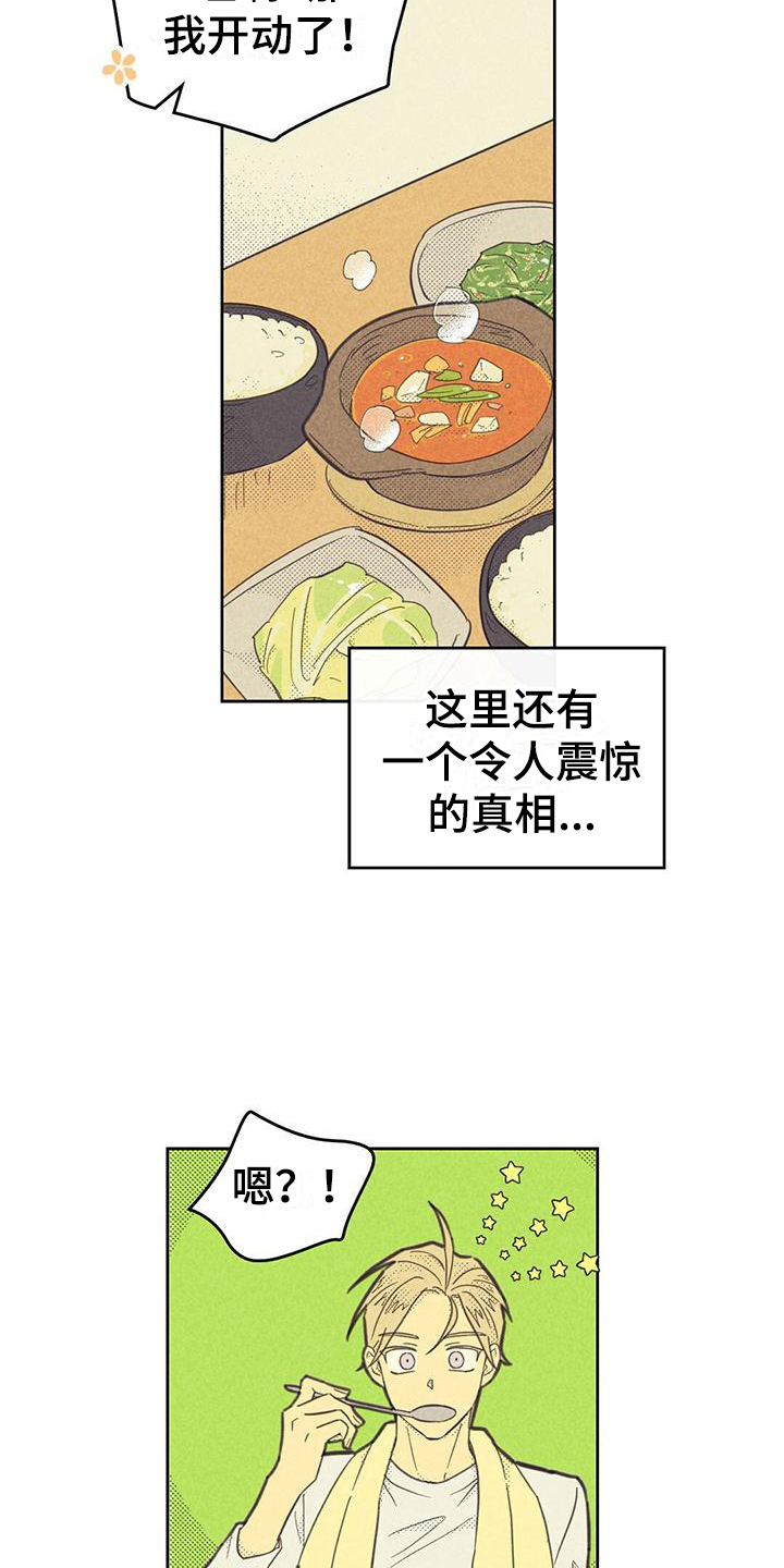 第171章：【第四季】交往中8