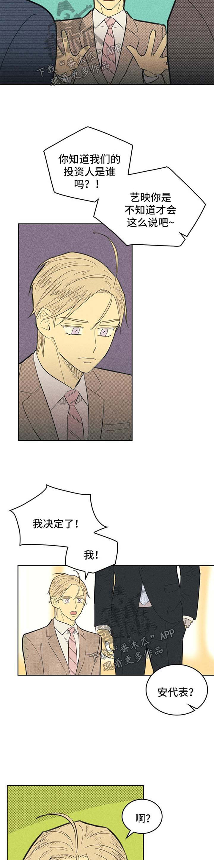 第103章：【第二季】明星之路6