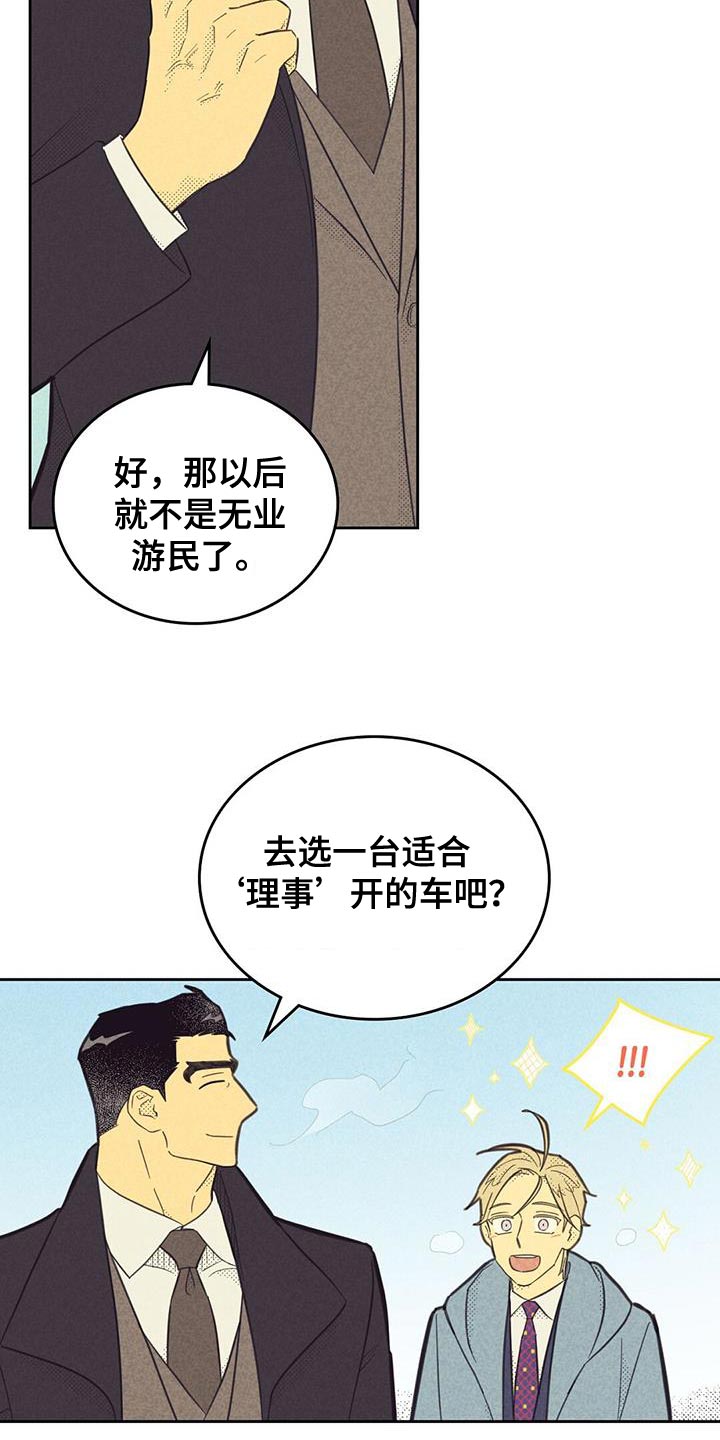 第189章：【第四季】最简单的选择19