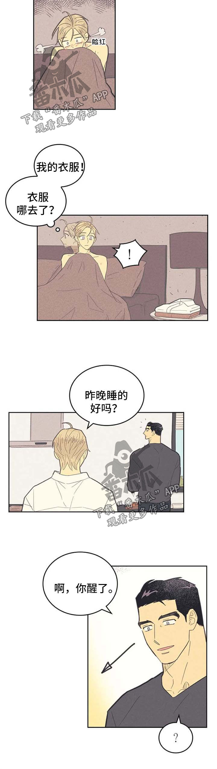 第126章：【第二季】摸摸而已2