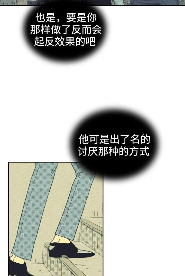 第31章：目的不纯21