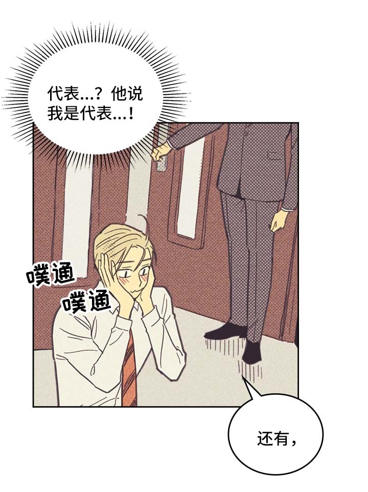 第40章：请多关照3