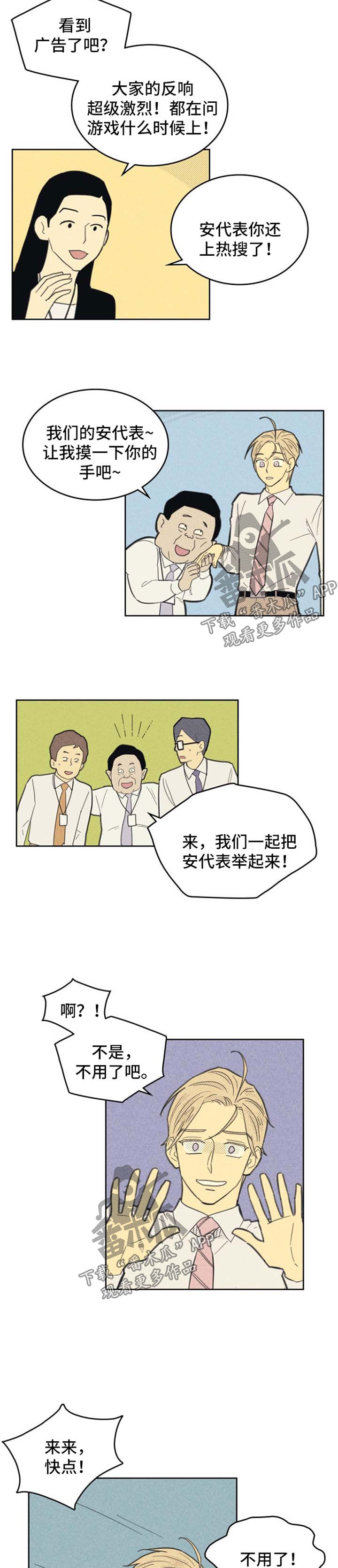 第94章：【第二季】出名5