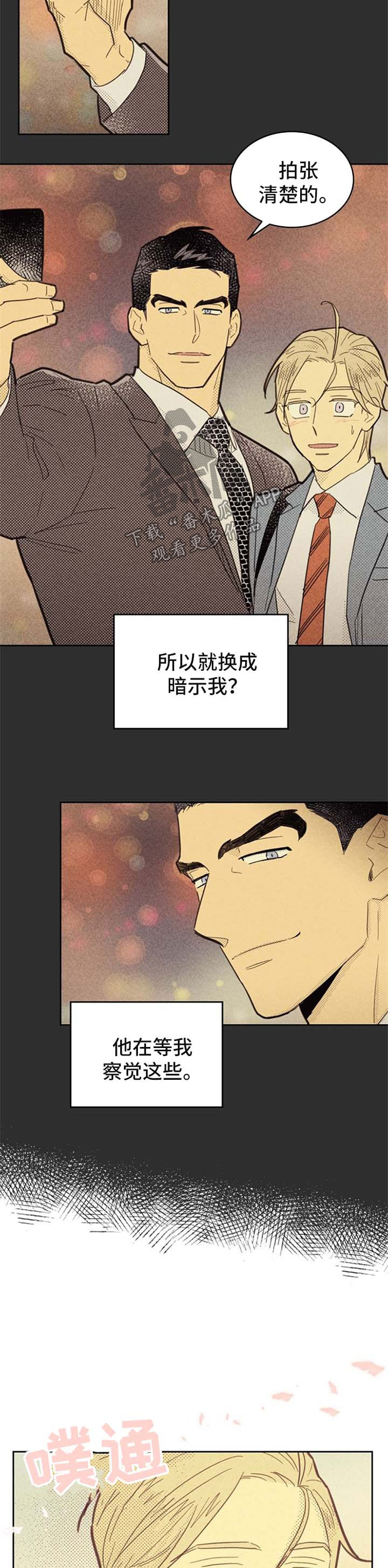 第81章：想要更多4