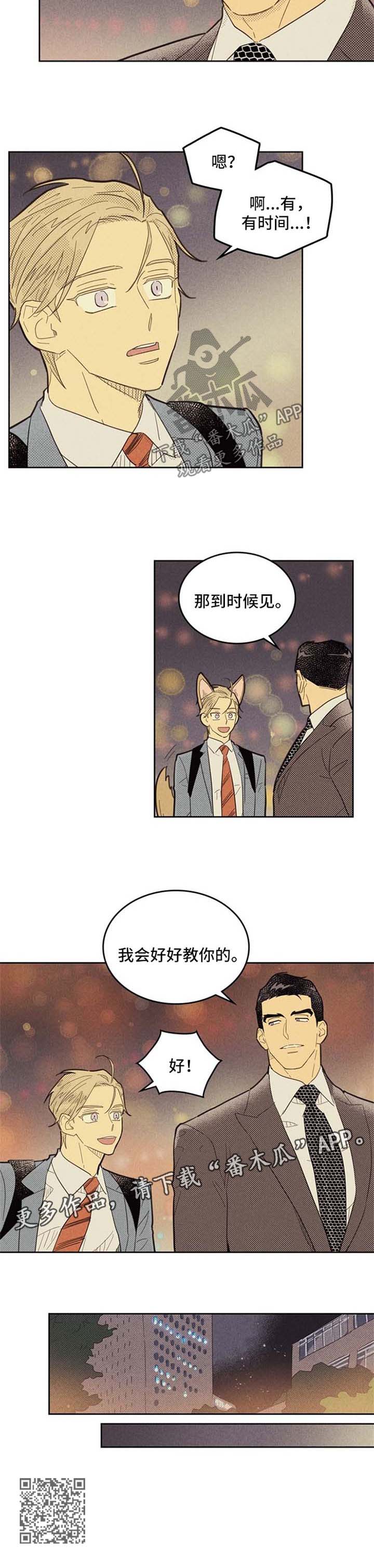 第76章：约会7