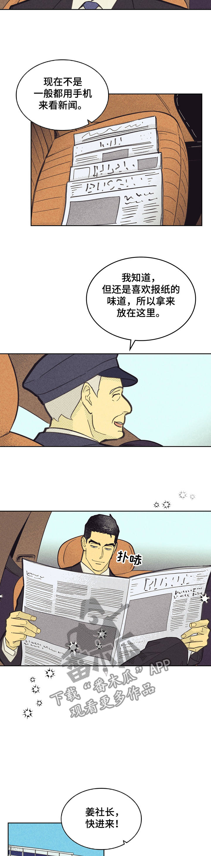 第151章：【第三季】忙碌1