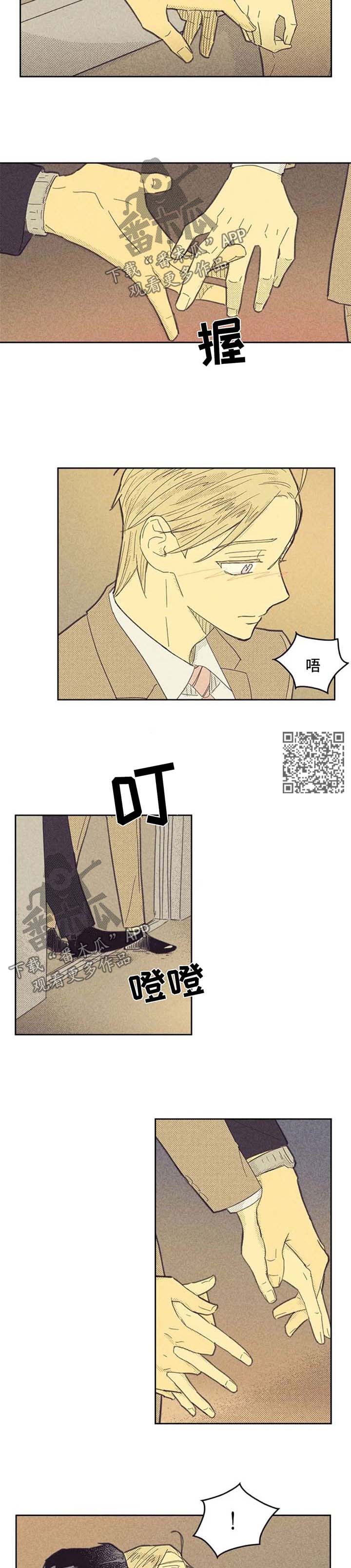 第117章：【第二季】主动邀约3