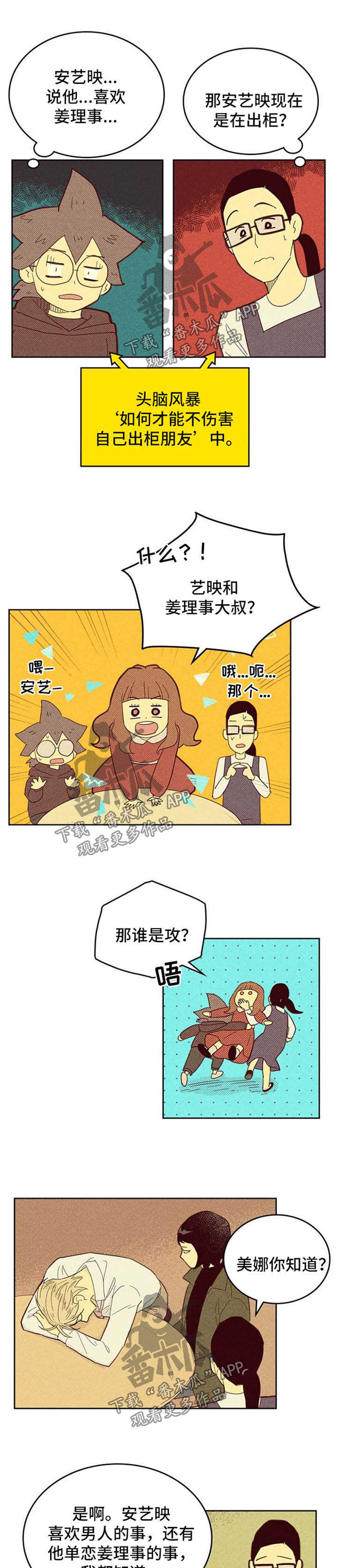 第111章：【第二季】闹哪样0