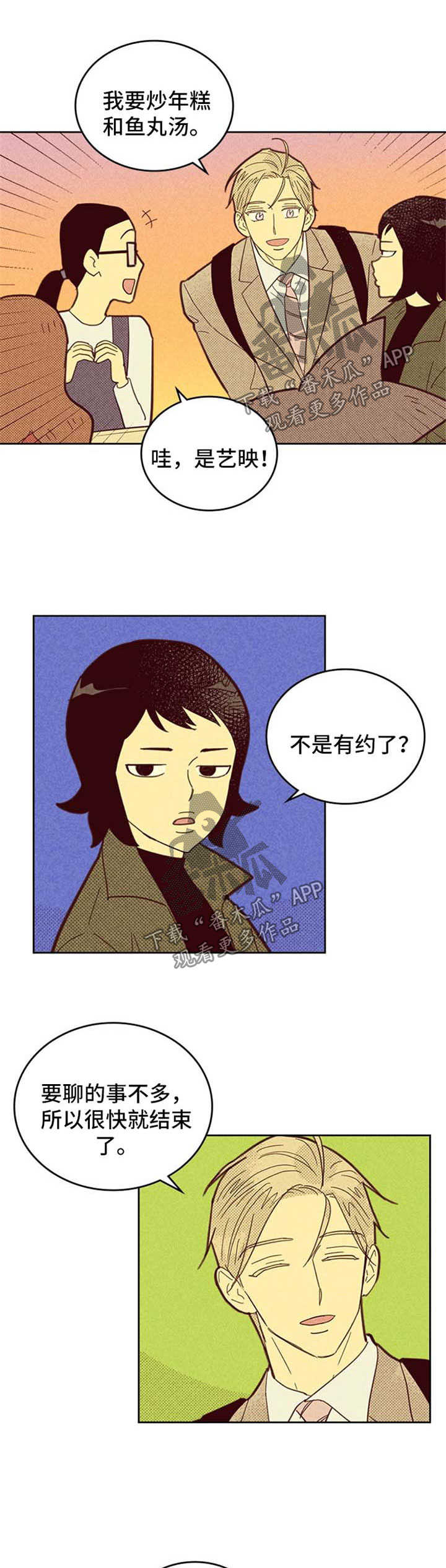 第108章：【第二季】约定1