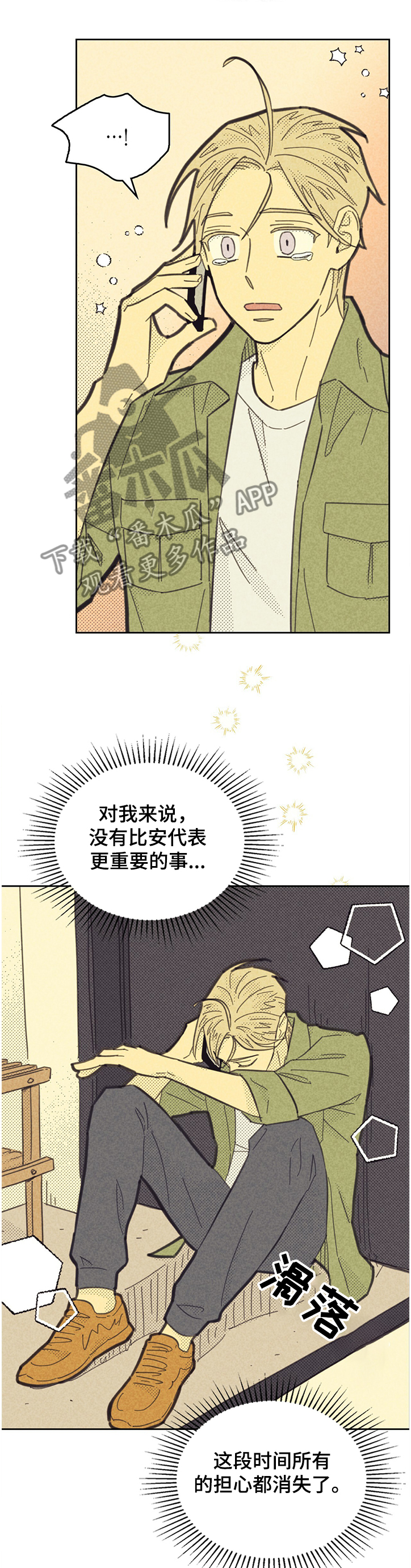 第156章：【第三季】你比公司重要7