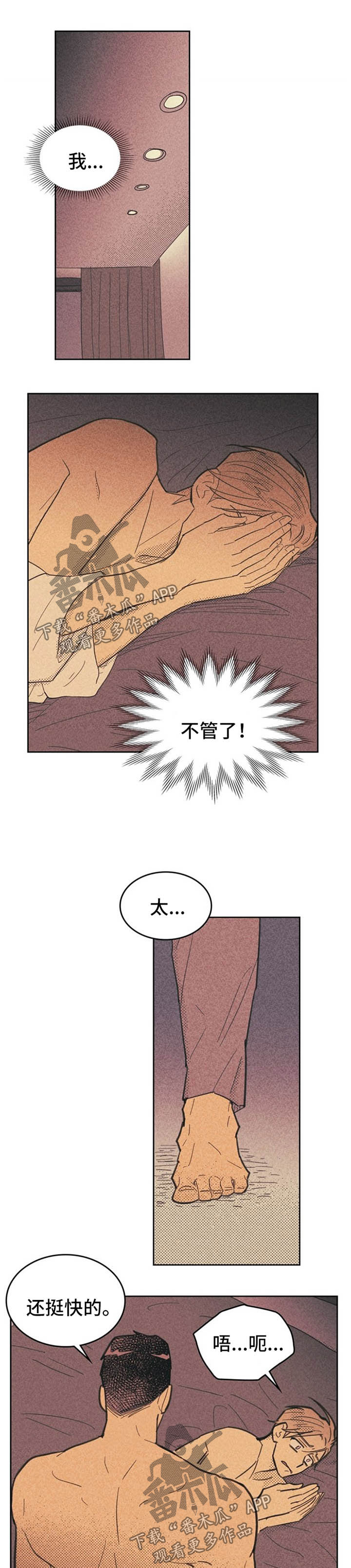 第59章：太不真实4