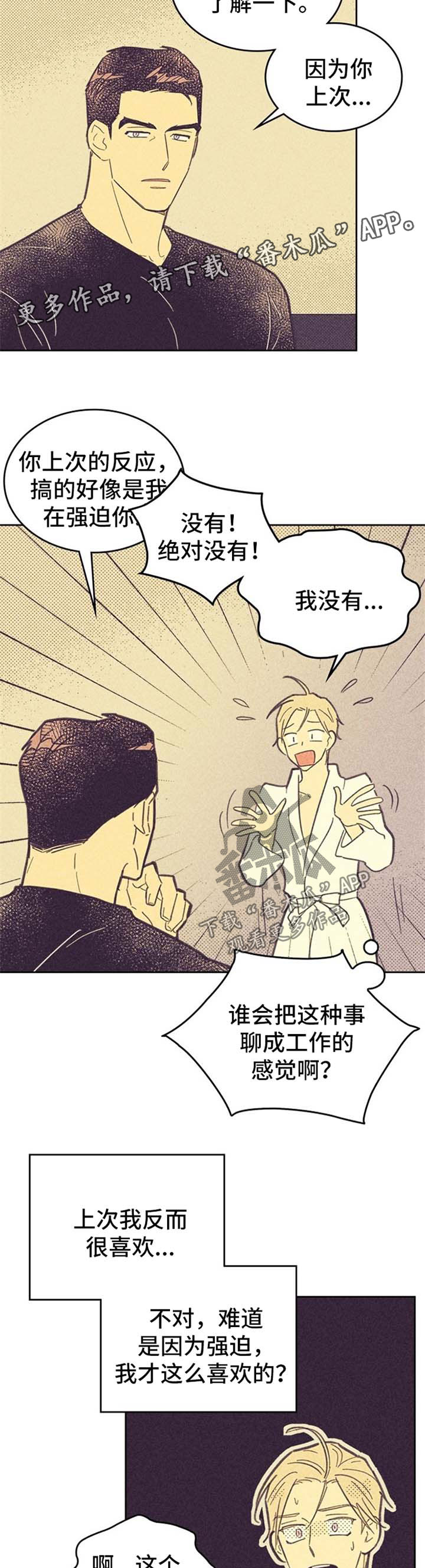 第56章：接吻1