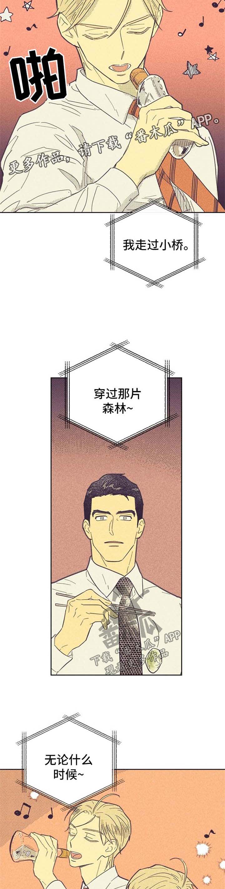 第47章：唱歌8