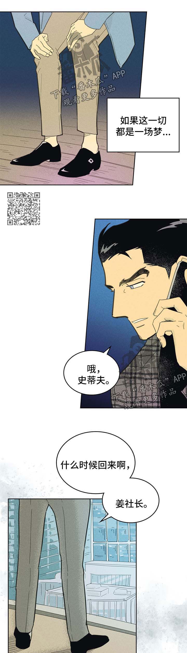 第144章：【第二季】该怎么办（第二季完结）3