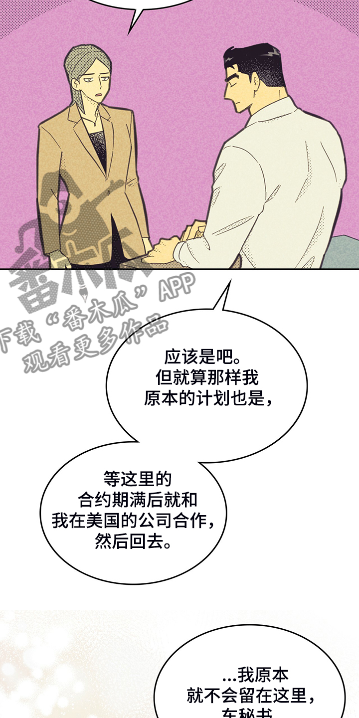 第169章：【第三季】是因为他？13